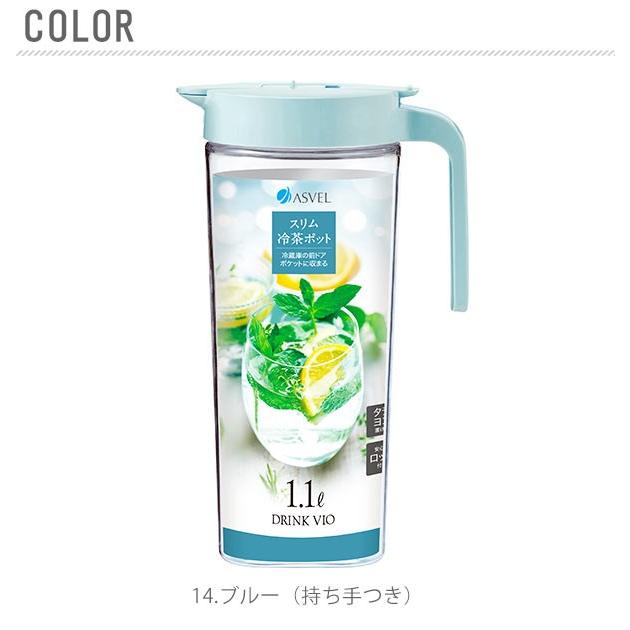 流行 ピッチャー おしゃれ 麦茶 お茶 水 麦茶ポット 耐熱 横置き 洗いやすい 広口 冷水筒 縦横 タテヨコ 1l 1 1l 麦茶入れ Asvel アスベル Drink Vio ドリンクビオ868円 Aynaelda Com