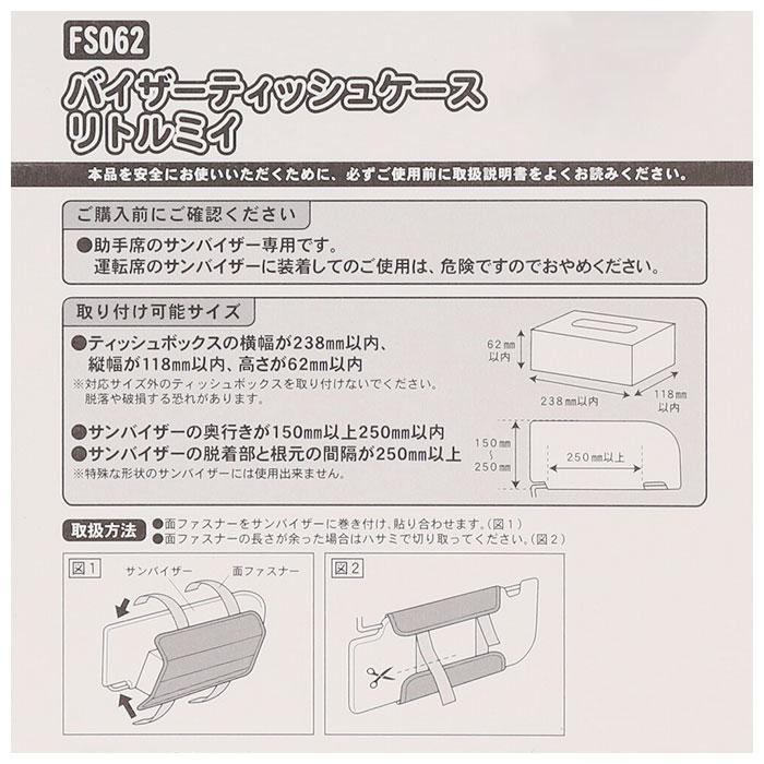 ティッシュカバー 車 通販 車内 テッシュケース サンバイザー取付 キャラクター 北欧 車収納 カー用品 車用 バイザーティッシュケース ティッシュカバー | MOOMIN | 10