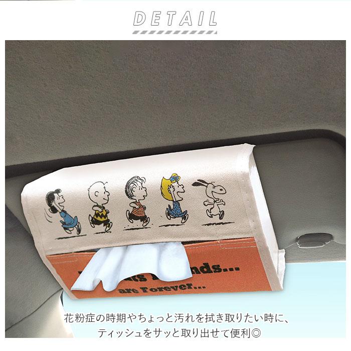 ティッシュカバー 車 通販 車内 テッシュケース サンバイザー取付 キャラクター 北欧 車収納 カー用品 車用 バイザーティッシュケース ティッシュカバー | MOOMIN | 01