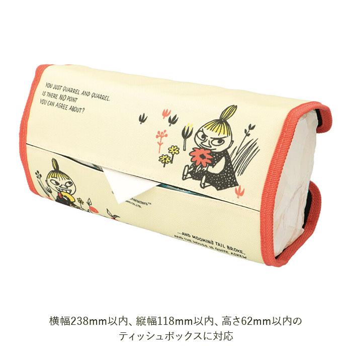 ティッシュカバー 車 通販 車内 テッシュケース サンバイザー取付 キャラクター 北欧 車収納 カー用品 車用 バイザーティッシュケース ティッシュカバー | MOOMIN | 04