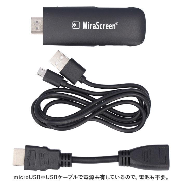 Miracast 通販 MiraScreen ミラスクリーン ミラキャスト Airplay DLNA 無線 スマホ テレビ 接続 ケーブル HDMI iPhone アンドロイド 大画面 動画 写真 画像 | ブランド登録なし | 07