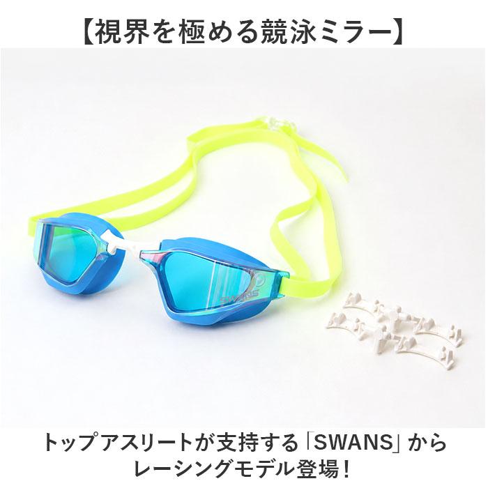 スワンズ swans ゴーグル SR-72MreAB 通販 日本製 スイムゴーグル スイミングゴーグル 水中メガネ 水中眼鏡 ミラーレンズゴーグル クッションあり スワンズ | SWANS | 09