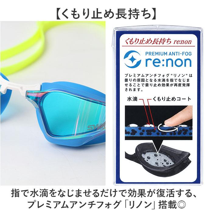 スワンズ swans ゴーグル SR-72MreAB 通販 日本製 スイムゴーグル スイミングゴーグル 水中メガネ 水中眼鏡 ミラーレンズゴーグル クッションあり スワンズ | SWANS | 11