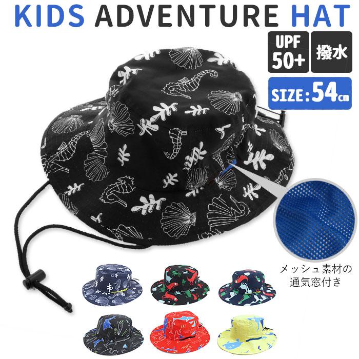帽子 キッズ 撥水 通販 日よけ メッシュ 男の子 女の子 夏 アドベンチャーハット サファリハット つば広 ツバ広 54cm スポーツ アウトドア キャンプ WATER | BACKYARD FAMILY
