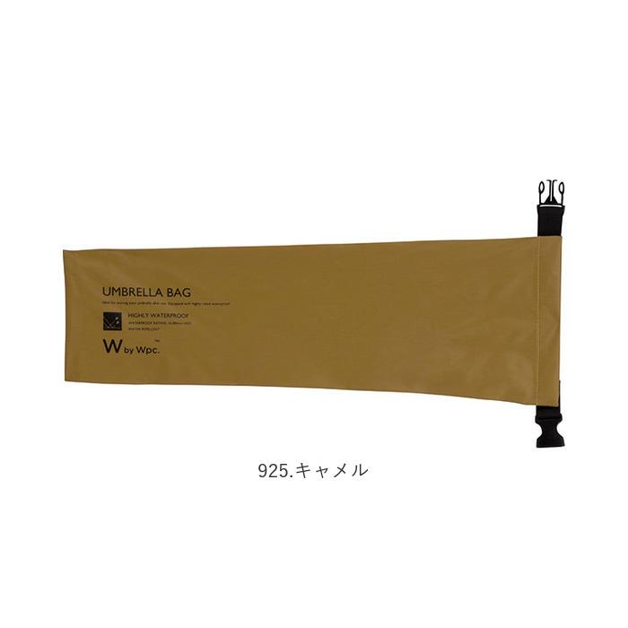 傘 ケース 防水 通販 アンブレラケース メンズ 傘ケース 傘ホルダー 撥水 はっ水 大きめ 通勤 通学 おしゃれ シンプル 無地 アンブレラバッグ ブランド W 傘 | Wpc. | 17