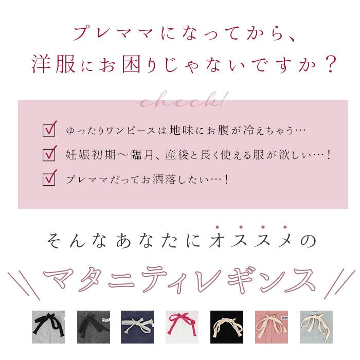 マタニティ 通販マタニティ レギンス リブ 春 秋 大きいサイズ ゆったり ルームウェア 綿 リブスパッツ 妊娠 初期 中期 妊婦 産後 マタニティウエア マタニティ | ブランド登録なし | 01
