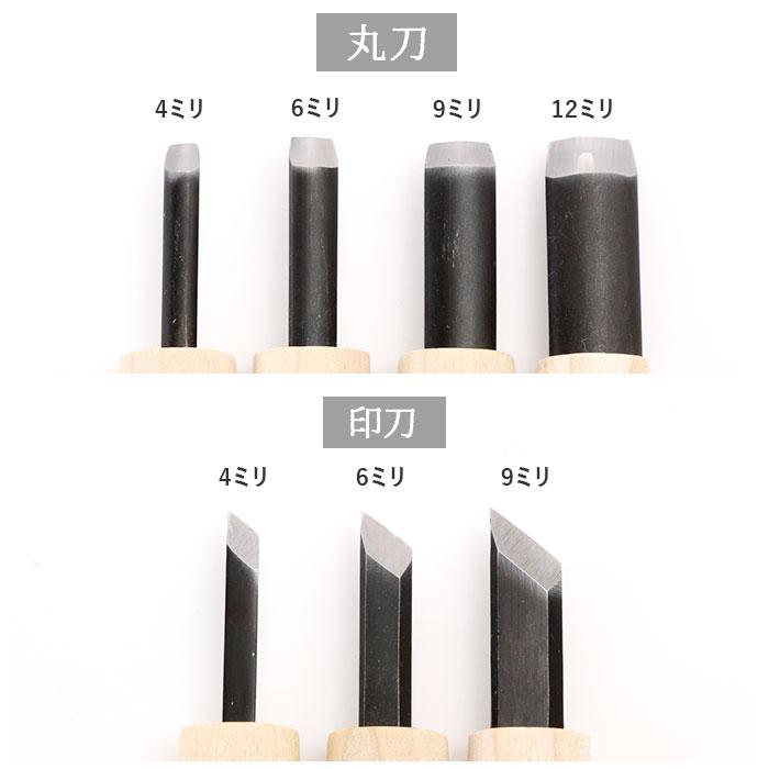 彫刻刀セット 10本 通販 よしはる 三友 彫刻刀 10本組 セット 印刀 平刀 三角刀 丸刀 版画 年賀状 彫刻 アート 芸術 趣味 布ケース入り | 義春刃物 | 07