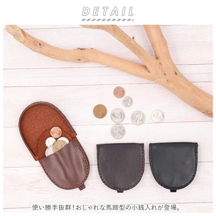 コインケース メンズ 通販 馬蹄型 小銭入れ メンズ ミニ 小さい 財布 ウォレット シンプル スーツ ビジネス おしゃれ お洒落 贈り物 男性 ギフト コインケース | cikolata | 04
