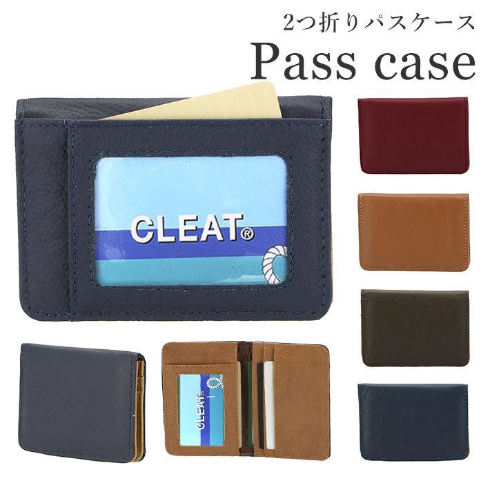パスケース メンズ 二つ折り 通販 定期入れ 学生 社会人 カードケース フェイクレザー 合皮 ブラウン 茶色 シンプル 誕生日 プレゼント バレンタインデー W437 Backyard Family ママタウン 通販 Yahoo ショッピング