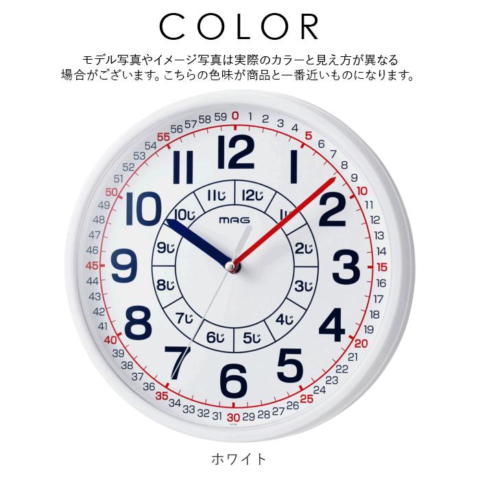 MAG 知育時計 通販 壁掛け時計 キッズ 壁掛時計 子ども 子供部屋