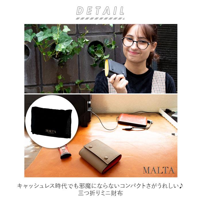 財布 通販財布 レディース コンパクト 三つ折り財布 ブランド MALTA ミニ財布 革 牛革 小銭入れ おしゃれ シンプル 大人 かわいい 女子高生 無地 ツートン 財布 | MALTA | 09