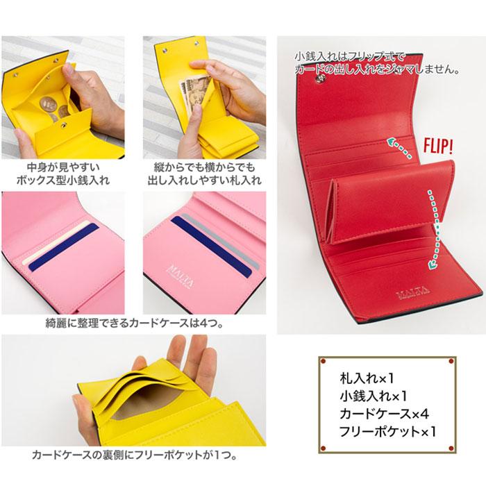 財布 通販財布 レディース コンパクト 三つ折り財布 ブランド MALTA ミニ財布 革 牛革 小銭入れ おしゃれ シンプル 大人 かわいい 女子高生 無地 ツートン 財布 | MALTA | 12