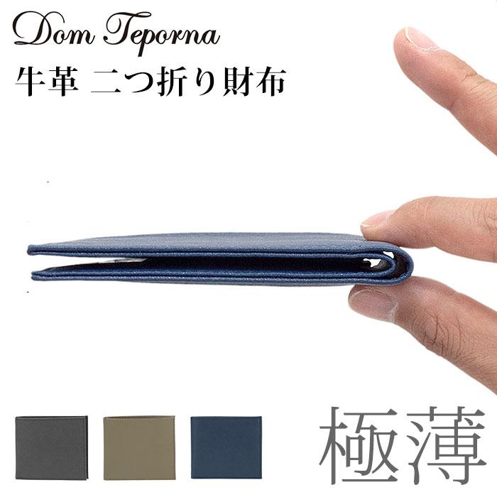 財布 メンズ 二つ折り ブランド 通販 薄い 牛革 二つ折り財布 コンパクト 小銭入れ Domtea スリム おしゃれ シンプル 無地 薄型 極薄 ギフト Waa7131 Backyard Family ママタウン 通販 Yahoo ショッピング