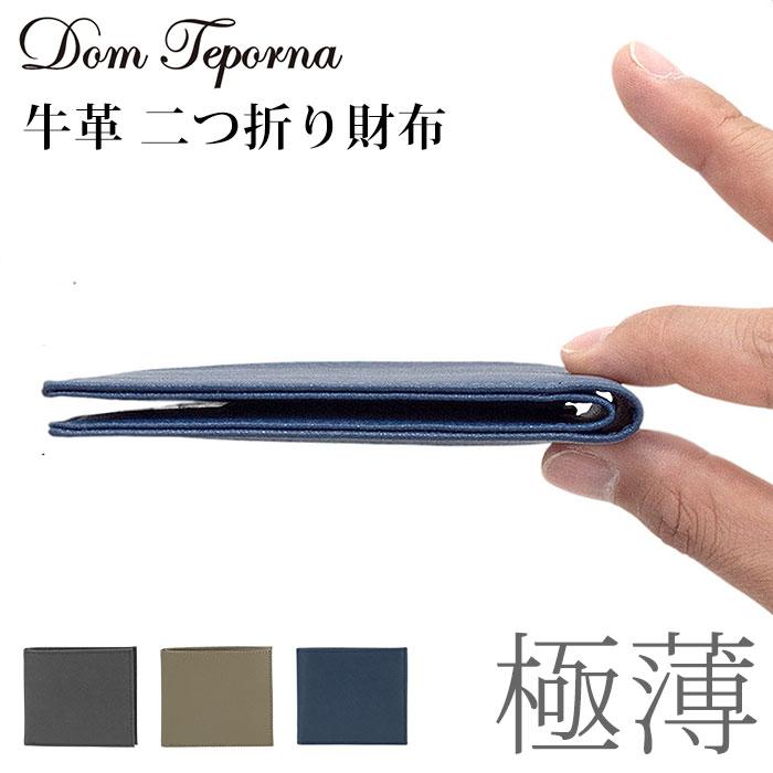 財布 メンズ 二つ折り ブランド 通販 薄い 牛革 二つ折り財布 コンパクト 小銭入れ DomTeporna スリム おしゃれ シンプル 無地 薄型 極薄 ギフト｜backyard