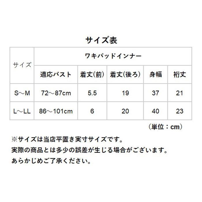 脇汗 インナー 通販 レディース 脇汗インナー 臭い ワキサラクール パーフェクトエアー 脇汗パッド ワキ汗 脇あせ 汗じみ防止 汗染み 汗ジミ 下着 脇汗 | BACKYARD FAMILY | 09