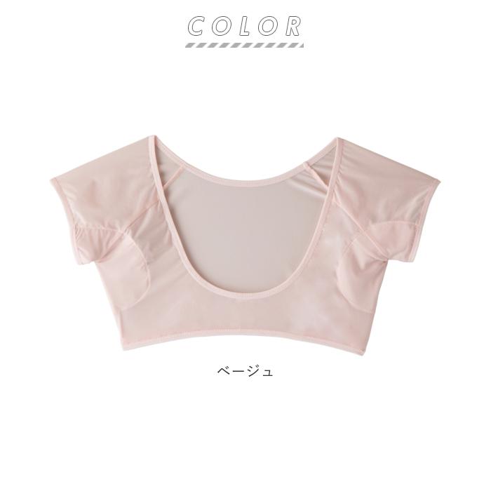 脇汗 インナー 通販 レディース 脇汗インナー 臭い ワキサラクール パーフェクトエアー 脇汗パッド ワキ汗 脇あせ 汗じみ防止 汗染み 汗ジミ 下着 脇汗 | BACKYARD FAMILY | 10