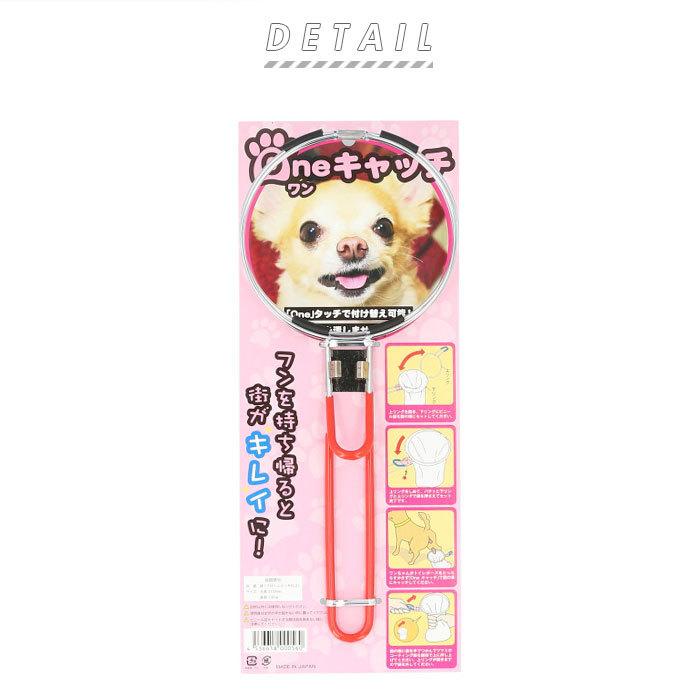 犬 散歩グッズ 通販 お散歩 おさんぽ お出かけ うんち 排泄 フン取り フン処理 糞取り ワンキャッチ フンキャッチャー エチケット マナー いぬ イヌ Backyard Family 通販 Paypayモール