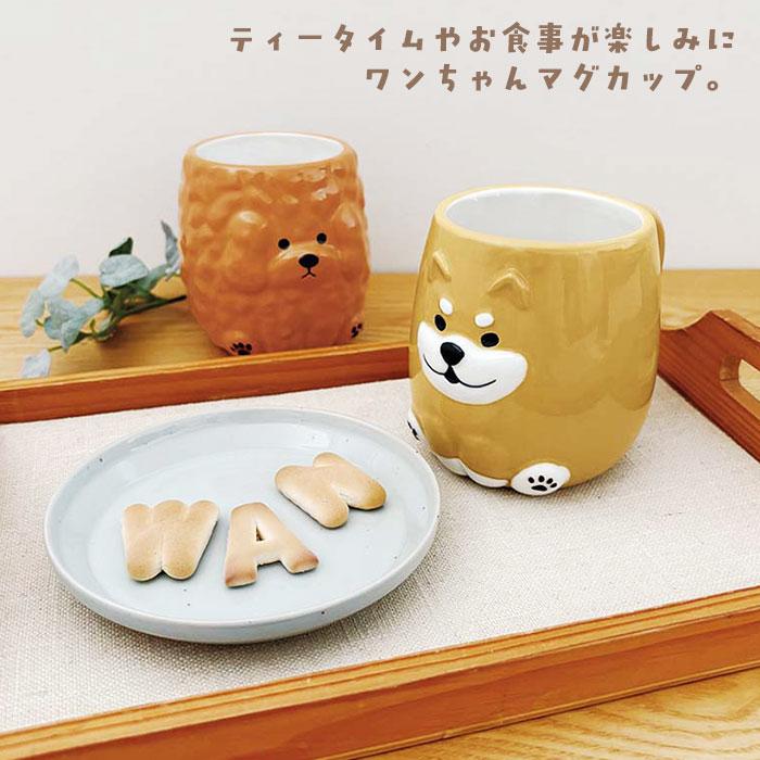 犬 マグカップ 大きい 通販 wankoron わんわんマグ 食器 陶器 コップ マグ カップ デコレ DECOLE コーヒーカップ 犬柄 犬好き ギフト 贈り物 おしゃれ |  | 04