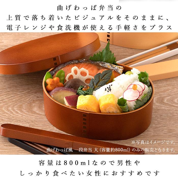 hakoya わっぱ風 弁当箱 ハコヤ わっぱ風弁当箱 曲げわっぱ 日本製 レンジ対応 800ml 約 700ml わっぱ弁当箱 メンズ まげわっぱ｜backyard｜08