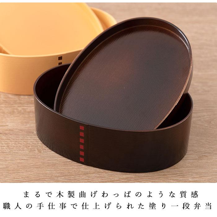 わっぱ風 hakoya 通販hakoya わっぱ風 弁当箱 好評 曲げわっぱ ハコヤ 日本製 レンジ対応 800ml 約 700ml わっぱ弁当箱 メンズ まげわっぱ 男子 ランチボック |  | 08