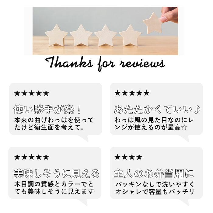 わっぱ風 hakoya 通販hakoya わっぱ風 弁当箱 好評 曲げわっぱ ハコヤ 日本製 レンジ対応 800ml 約 700ml わっぱ弁当箱 メンズ まげわっぱ 男子 ランチボック |  | 13