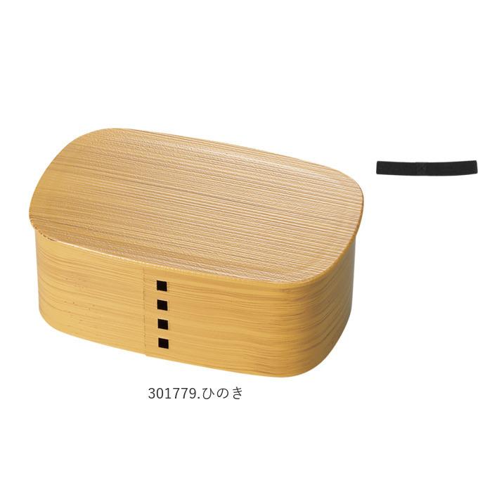 わっぱ風 通販わっぱ風 弁当箱 レンジ対応 一段 700ml まげわっぱ風 曲げわっぱ風 日本製 1段 700 樹脂 木目 お弁当箱 ランチボックス 食洗機対応 溜 春慶 ひの |  | 14