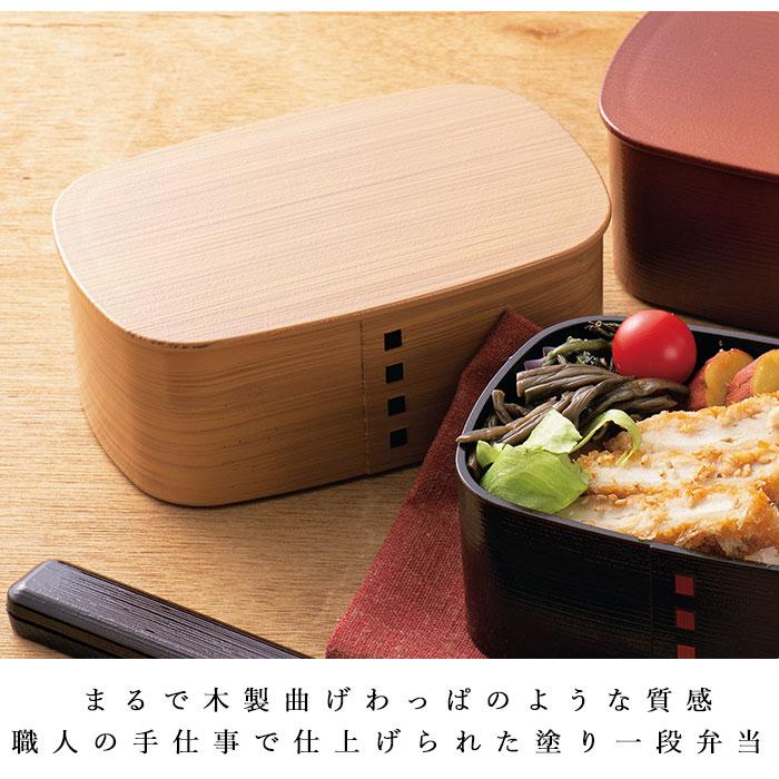わっぱ風 通販わっぱ風 弁当箱 レンジ対応 一段 700ml まげ