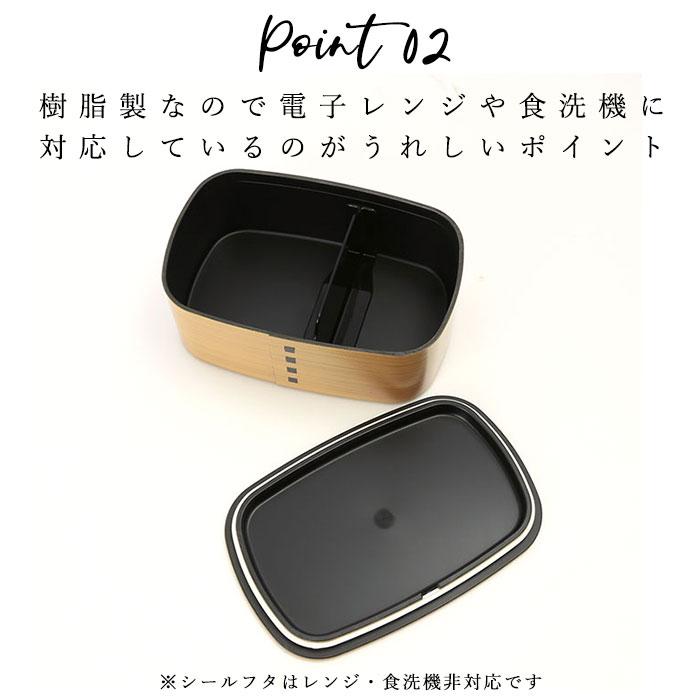 わっぱ風 通販わっぱ風 弁当箱 レンジ対応 一段 700ml まげわっぱ風 曲げわっぱ風 日本製 1段 700 樹脂 木目 お弁当箱 ランチボックス 食洗機対応 溜 春慶 ひの |  | 07