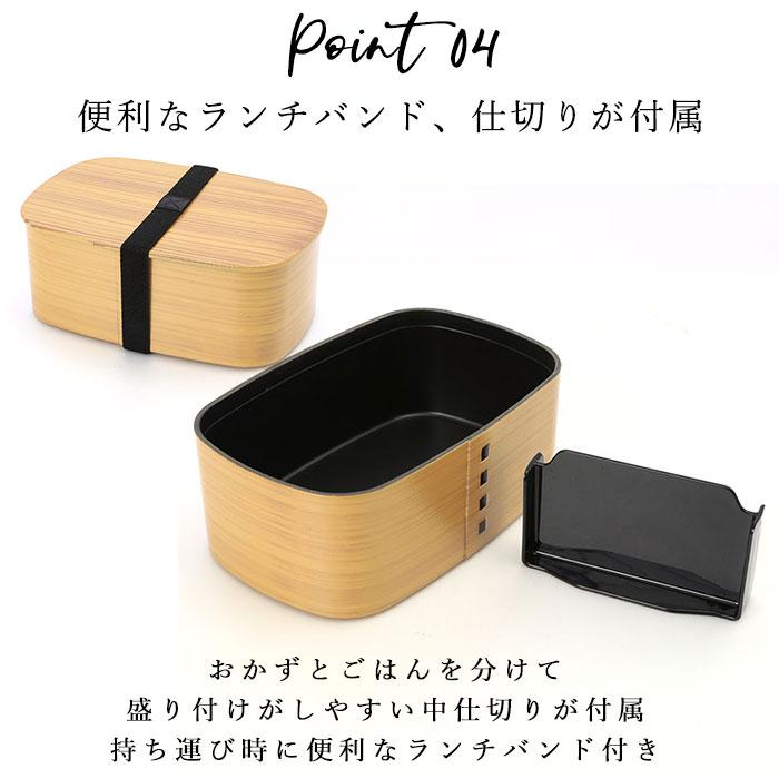 わっぱ風 通販わっぱ風 弁当箱 レンジ対応 一段 700ml まげわっぱ風 曲げわっぱ風 日本製 1段 700 樹脂 木目 お弁当箱 ランチボックス 食洗機対応 溜 春慶 ひの |  | 09