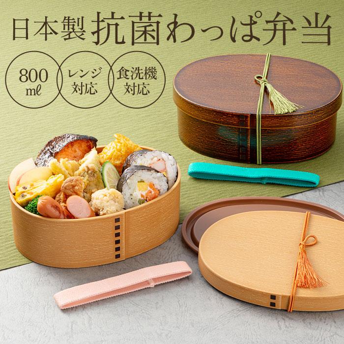 Kei　曲げわっぱ　弁当箱　丸　8個セット 楽天市場】曲げわっぱ 弁当箱 わっぱ 丸型 無地 1段 茶 650cc