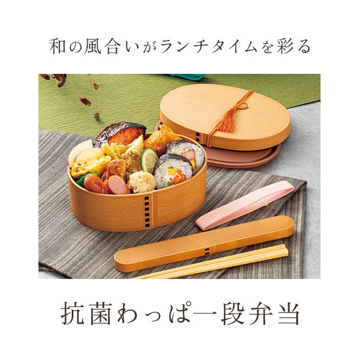 曲げわっぱ 弁当箱 レンジ対応 通販 小判弁当 わっぱ風 1段 抗菌 弁当箱 丸型 大きいサイズ ランチボックス 弁当 曲げわっぱ弁当 電子レンジ OK  曲げわっぱ |  | 02