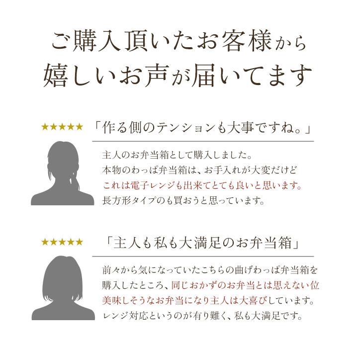 曲げわっぱ 弁当箱 レンジ対応 通販 小判弁当 わっぱ風 1段 抗菌 弁当箱 丸型 大きいサイズ ランチボックス 弁当 曲げわっぱ弁当 電子レンジ OK  曲げわっぱ |  | 03