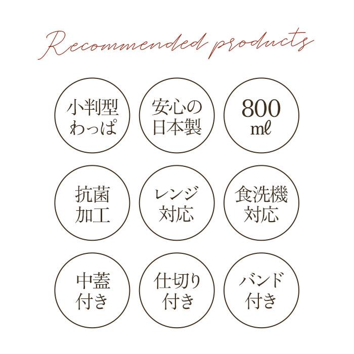 曲げわっぱ 弁当箱 レンジ対応 通販 小判弁当 わっぱ風 1段 抗菌 弁当箱 丸型 大きいサイズ ランチボックス 弁当 曲げわっぱ弁当 電子レンジ OK  曲げわっぱ |  | 04