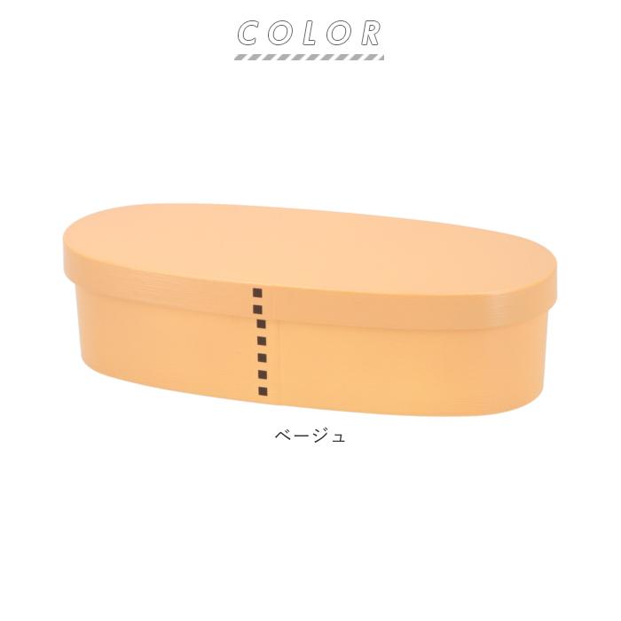 お弁当箱 1段 600ml 通販 曲げわっぱ 風 弁当箱 スリム ランチボックス おしゃれ 曲げわっぱ弁当箱 女子 大人 一段 レンジ対応 食洗機対応 食洗機ok お弁当箱 |  | 14