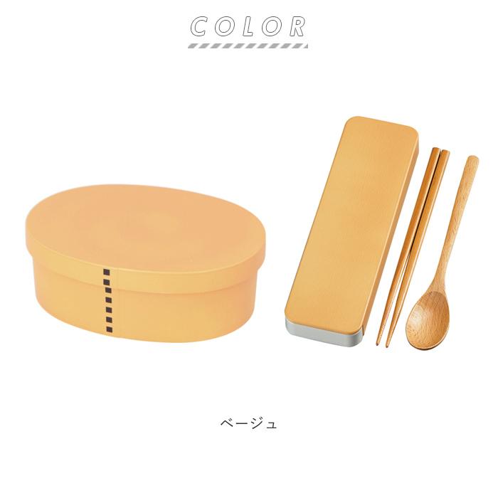 お弁当箱 箸 スプーン セット 通販 女子 1段 箸箱セット 携帯箸 ランチボックス 弁当箱 500ml 大人 一段 曲げわっぱ 風 スリム おしゃれ お箸 約 18cm お弁当箱 |  | 13