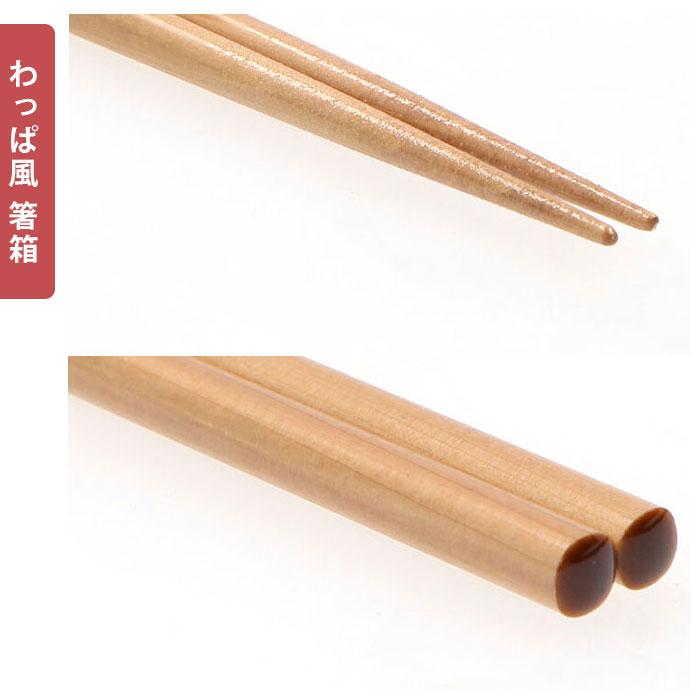 お弁当箱 箸 セット 通販 女子 1段 箸箱セット 携帯箸 ランチボックス 弁当箱 500ml 大人 一段 曲げわっぱ 風 スリム おしゃれ お箸 約 18cm はし箱 お弁当箱 |  | 12