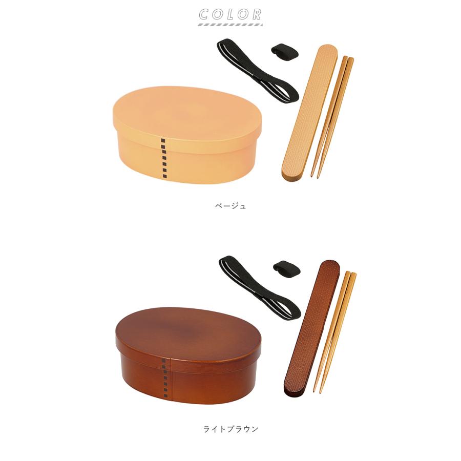 お弁当箱 箸 セット 通販 女子 1段 箸箱セット 携帯箸 ランチボックス 弁当箱 500ml 大人 一段 曲げわっぱ 風 スリム おしゃれ お箸 約 18cm はし箱 お弁当箱 |  | 13