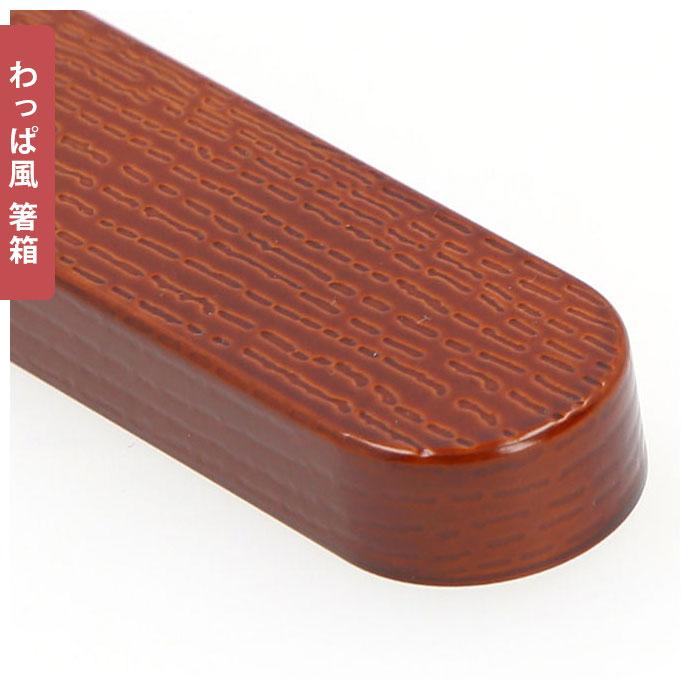 お弁当箱 箸 セット 通販 女子 1段 箸箱セット 携帯箸 ランチボックス 弁当箱 500ml 大人 一段 曲げわっぱ 風 スリム おしゃれ お箸 約 18cm はし箱 お弁当箱 |  | 09