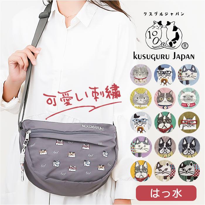 バッグ kikujiro クスグルジャパン kusuguru japan ショルダーバッグ 通販 ショルダー