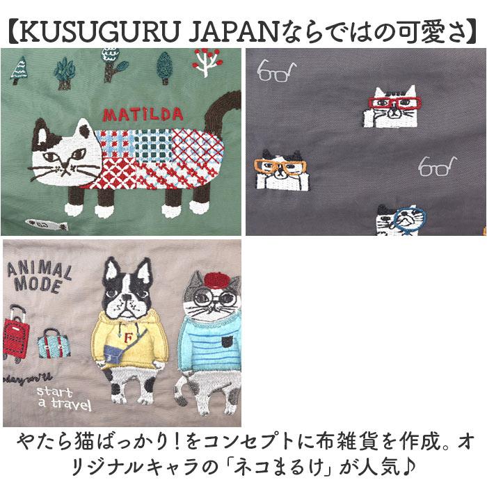 ジグザグベビーブルーファー生地♡刺繍のショルダーバッグ♡フード猫ちゃん クスグルジャパン kusuguru japan ショルダーバッグ 通販 ショルダー