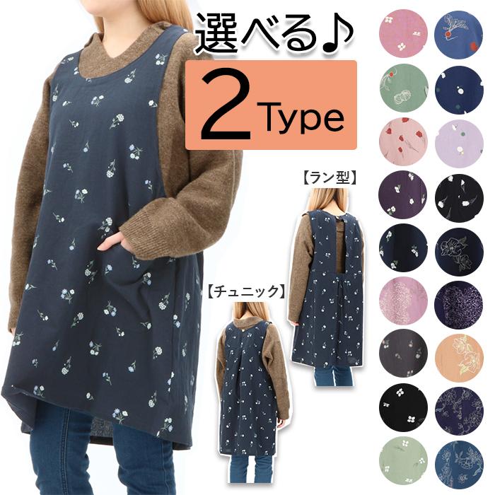 エプロン おしゃれ 通販 保育士 ショート丈 レディース 介護士 チュニック ラン型 かぶる だけ  かわいい 日用品 母の日 プレゼント ギフト エプロン | ミモザ