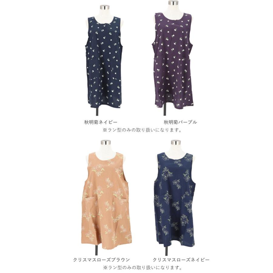 エプロン おしゃれ 通販 保育士 ショート丈 レディース 介護士 チュニック ラン型 かぶる だけ  かわいい 日用品 母の日 プレゼント ギフト エプロン | ミモザ | 23