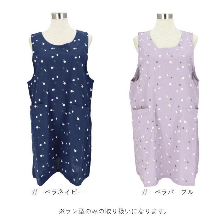 エプロン おしゃれ 通販 保育士 ショート丈 レディース 介護士 チュニック ラン型 かぶる だけ  かわいい 日用品 母の日 プレゼント ギフト エプロン | ミモザ | 27