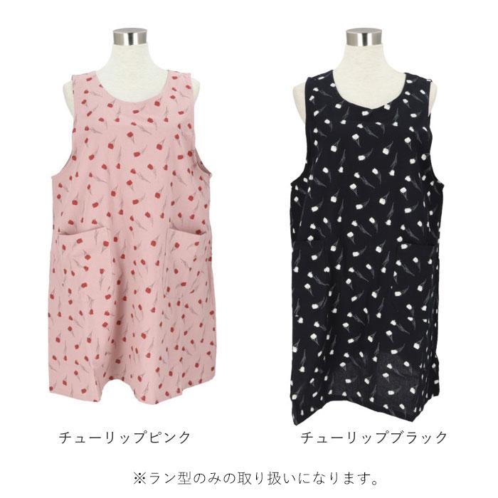 エプロン おしゃれ 通販 保育士 ショート丈 レディース 介護士 チュニック ラン型 かぶる だけ  かわいい 日用品 母の日 プレゼント ギフト エプロン | ミモザ | 28