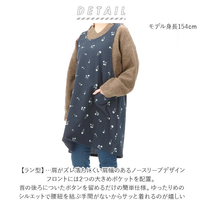 エプロン おしゃれ 通販 保育士 ショート丈 レディース 介護士 チュニック ラン型 かぶる だけ  かわいい 日用品 母の日 プレゼント ギフト エプロン | ミモザ | 14