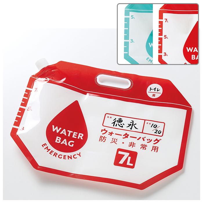 防災 ウォーターバッグ 通販 5L 7L 2個 2個セット 2個入り ２つ 非常用給水袋 ウォーターバッグ 避難グッズ ウォータータンク ポータブル 持ち運び 防災 | BACKYARD FAMILY | 08