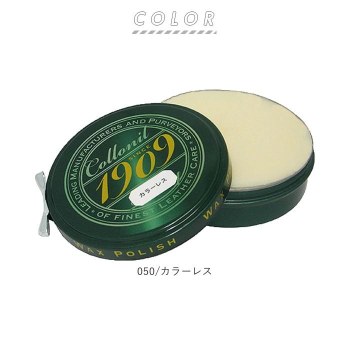 靴磨き クリーム 通販 艶出し ワックス 光沢効果 保革剤 ツヤ出し 靴みがき クツ磨き 鏡面磨き スムースレザー シューケア レザーケア 皮革ケア  革製品 靴磨き | COLLONIL | 06