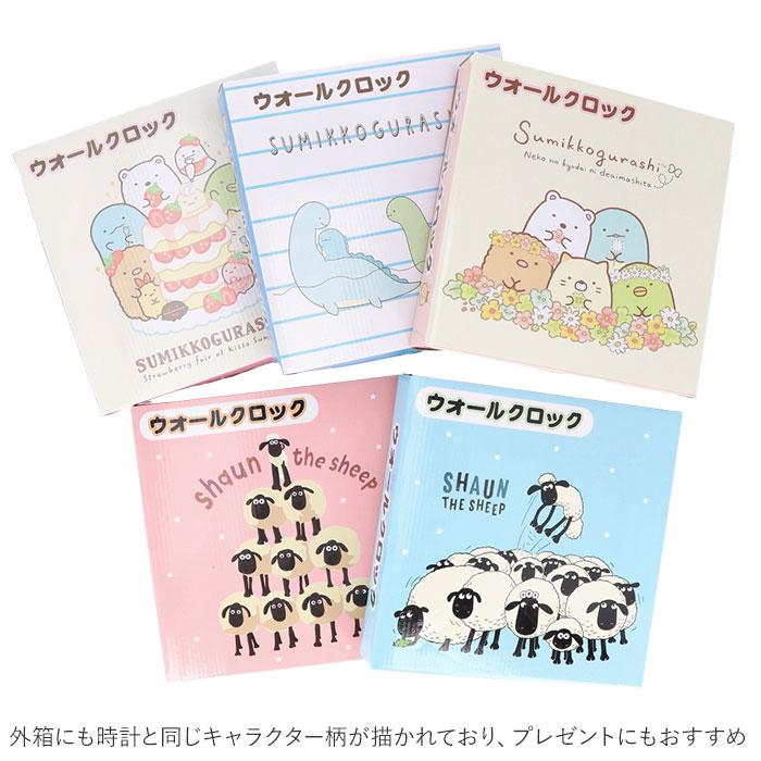 キャラクター 通販キャラクター 掛け時計 ウォールクロック 壁掛け時計 すみっコぐらし グッズ ひつじのショーン 時計 子供 子ども すみっこ キャラクター |  | 07