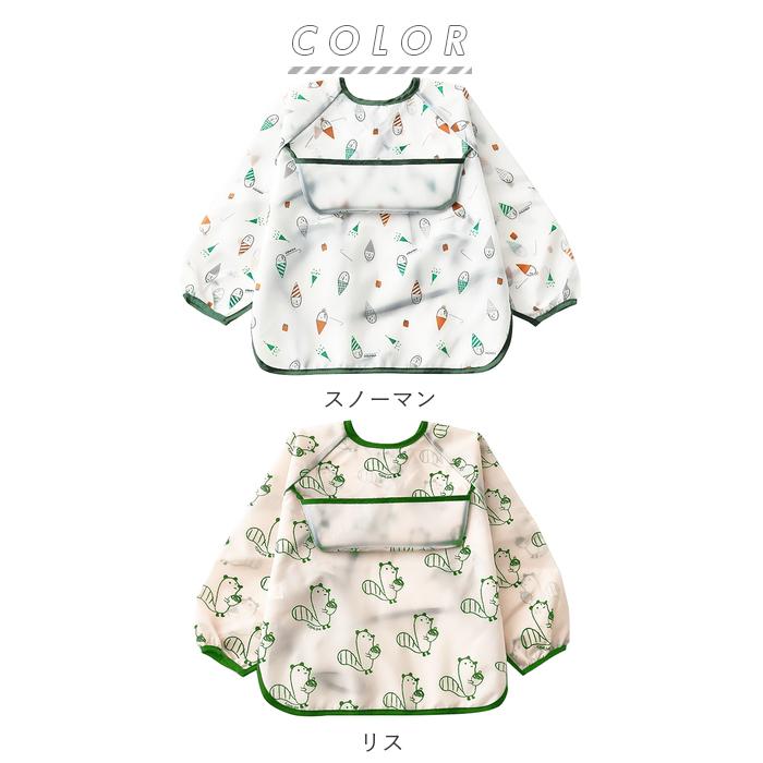 お食事エプロン 通販お食事エプロン 長袖 ベビー用エプロン 長そで ロング 女の子 男の子 保育園 入園準備 ベビー スタイ ベビー用品 防水  お食事エプロン |  | 09