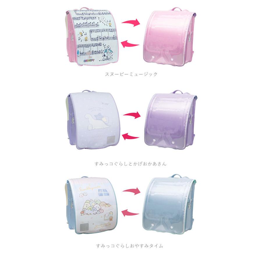 ランドセルカバー 透明 おしゃれ 男の子 女の子 キャラクター すみっコぐらし リバーシブル 両面 クリア 耐水 汚れ防止 キズ隠し ランドセル ランドセルカバー |  | 33